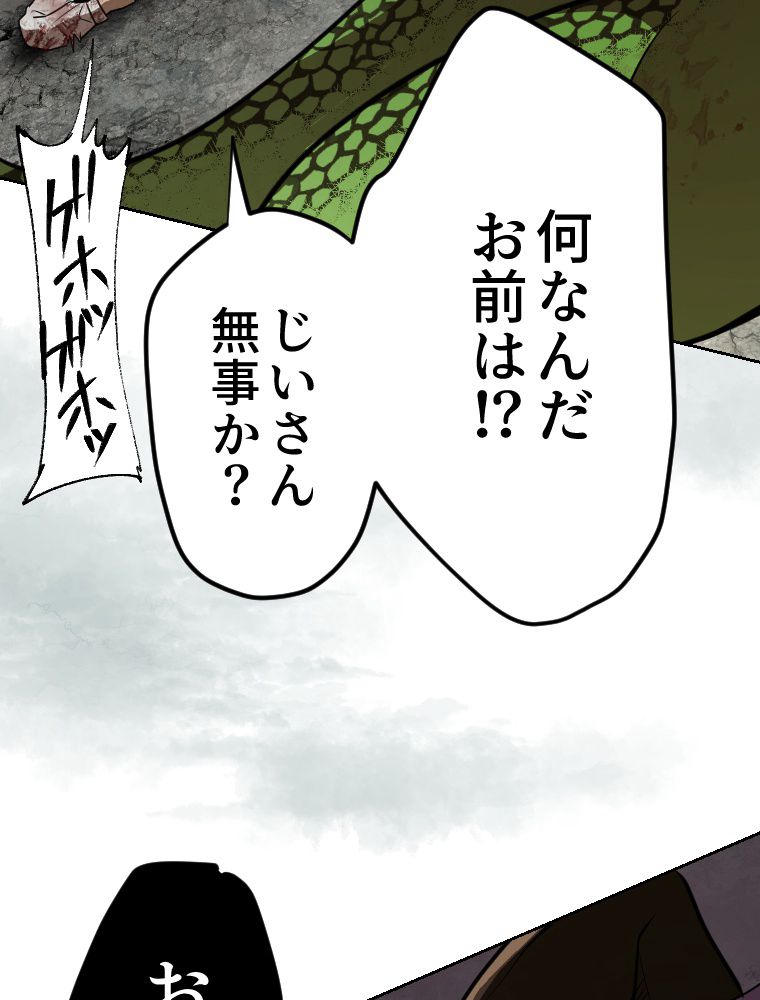 俺だけ金属バット~モノクロームの世界~ 第3話 - Trang 75
