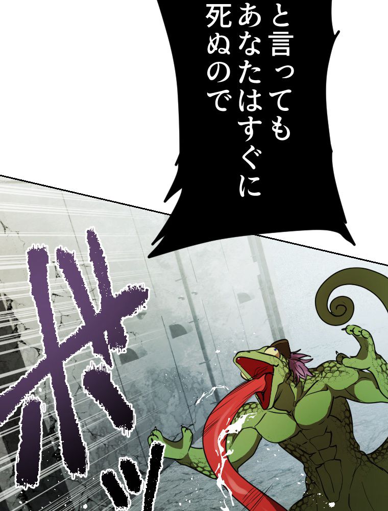 俺だけ金属バット~モノクロームの世界~ 第3話 - Trang 82