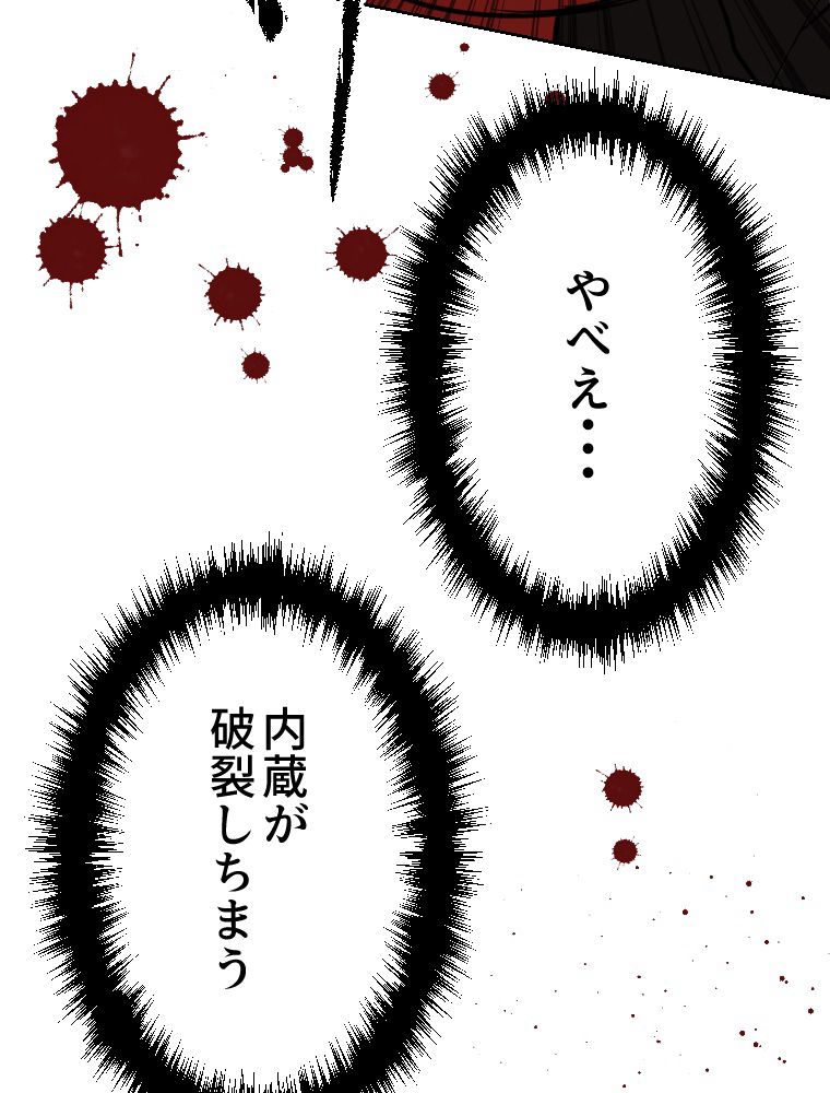 俺だけ金属バット~モノクロームの世界~ 第3話 - Trang 93