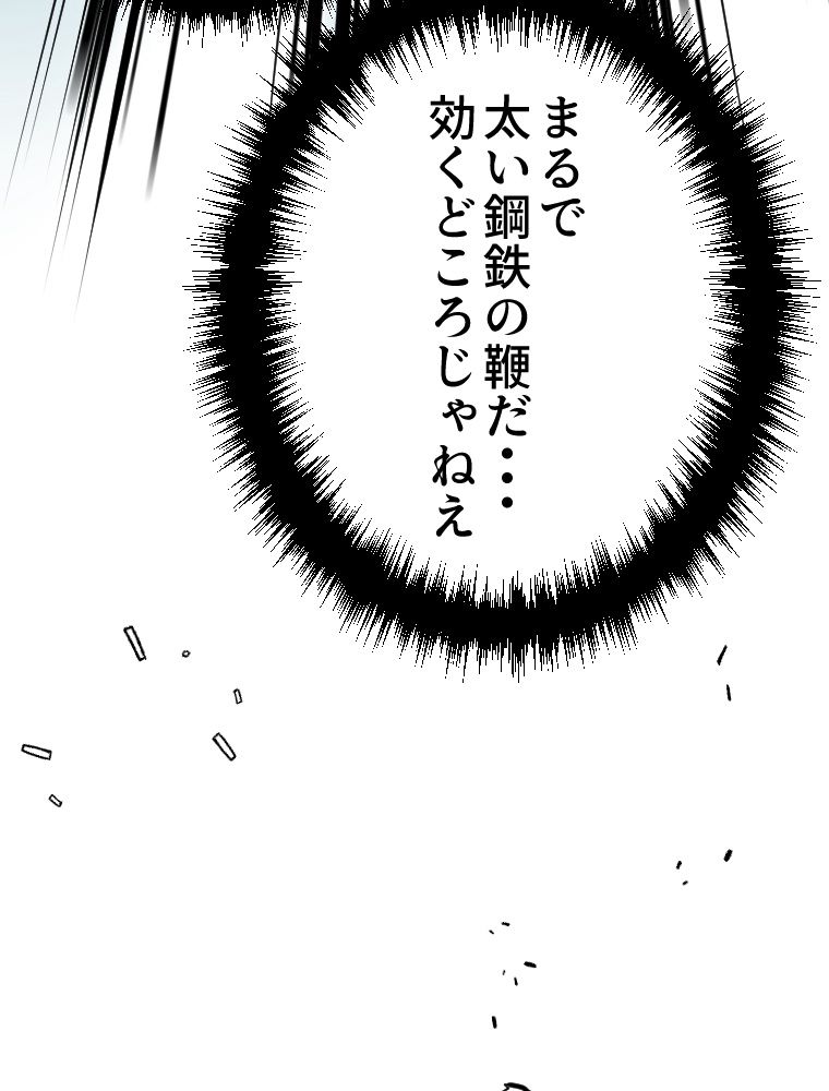 俺だけ金属バット~モノクロームの世界~ 第6話 - Trang 1