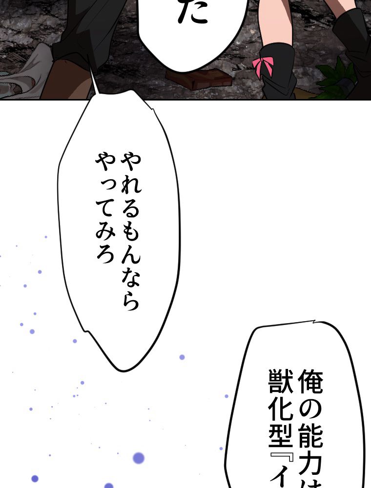 俺だけ金属バット~モノクロームの世界~ 第6話 - Trang 4
