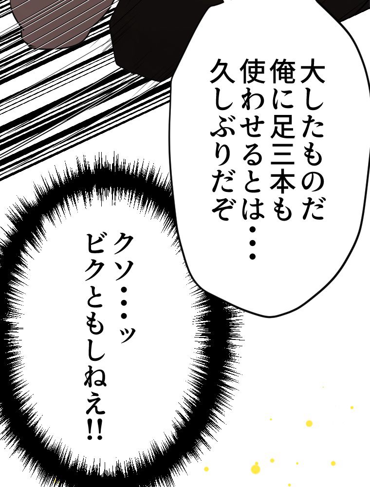 俺だけ金属バット~モノクロームの世界~ 第6話 - Trang 31