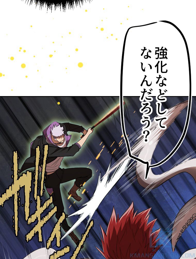 俺だけ金属バット~モノクロームの世界~ 第6話 - Trang 32