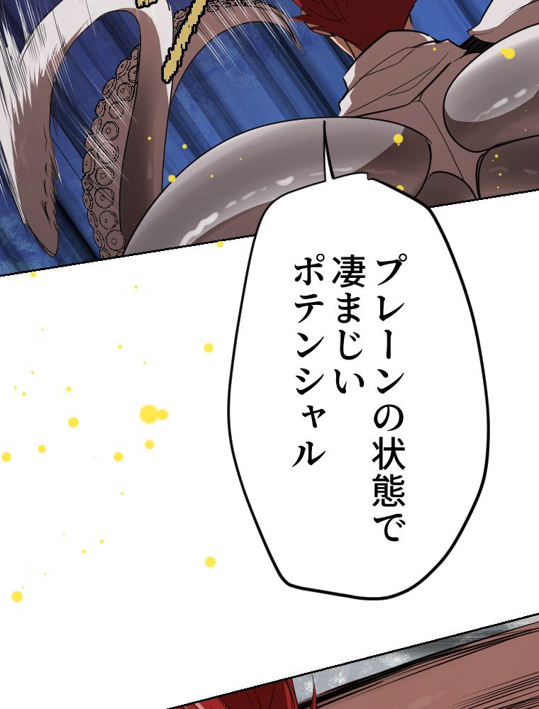 俺だけ金属バット~モノクロームの世界~ 第6話 - Trang 33