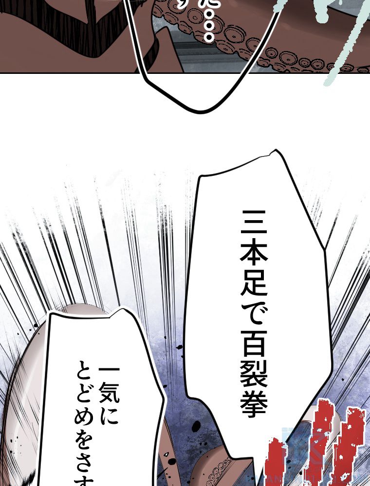 俺だけ金属バット~モノクロームの世界~ 第6話 - Trang 35