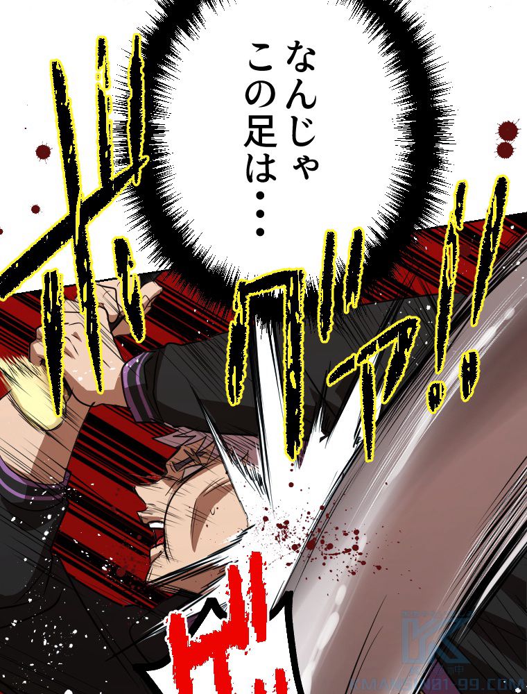 俺だけ金属バット~モノクロームの世界~ 第6話 - Trang 38