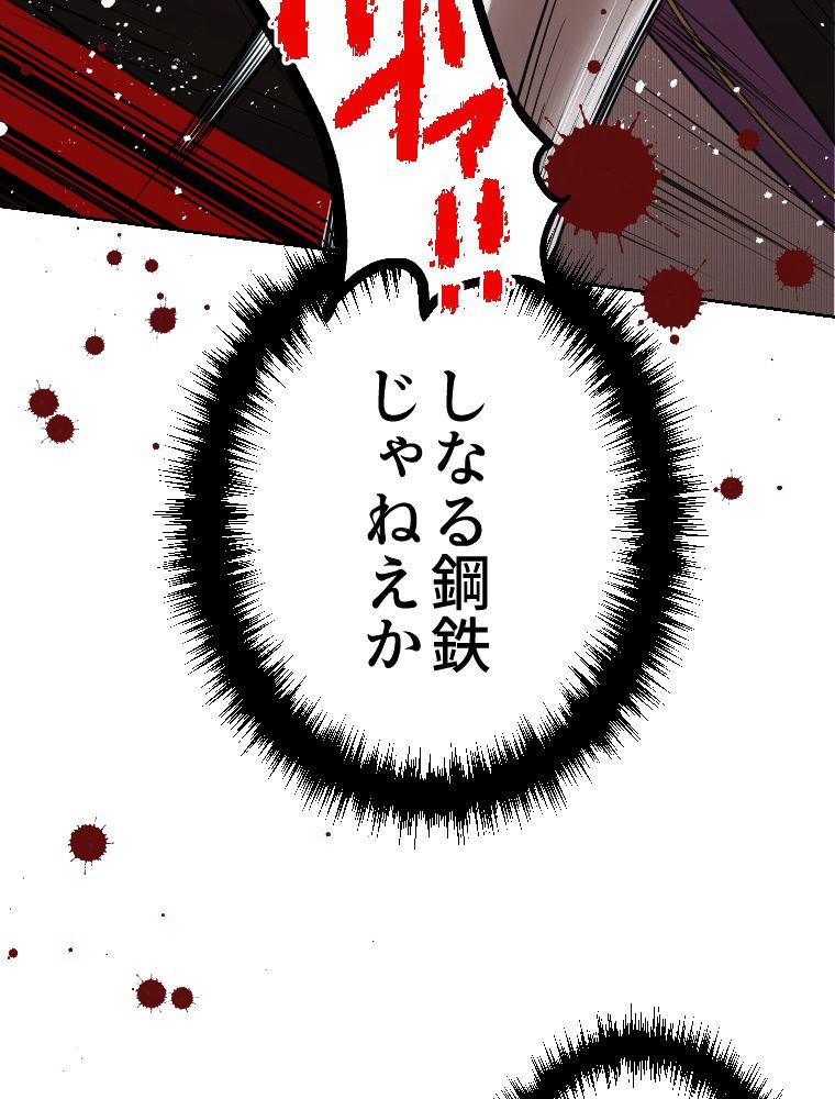 俺だけ金属バット~モノクロームの世界~ 第6話 - Trang 39