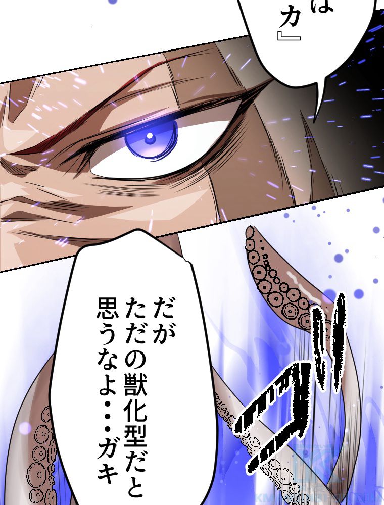俺だけ金属バット~モノクロームの世界~ 第6話 - Trang 5