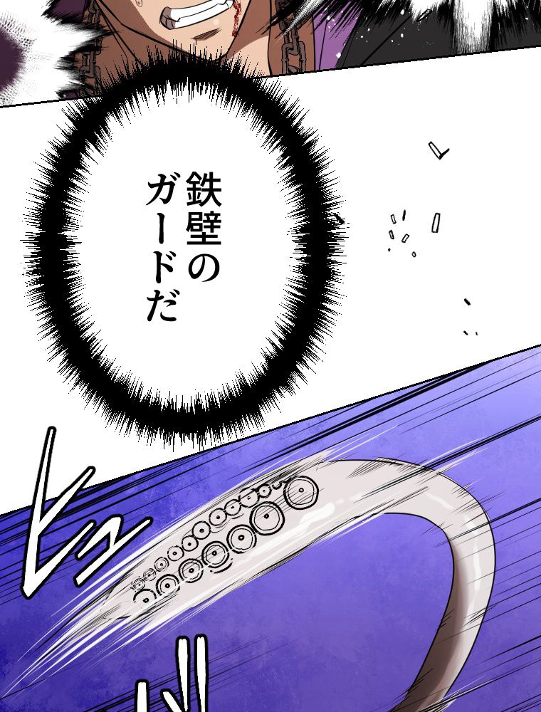 俺だけ金属バット~モノクロームの世界~ 第6話 - Trang 48