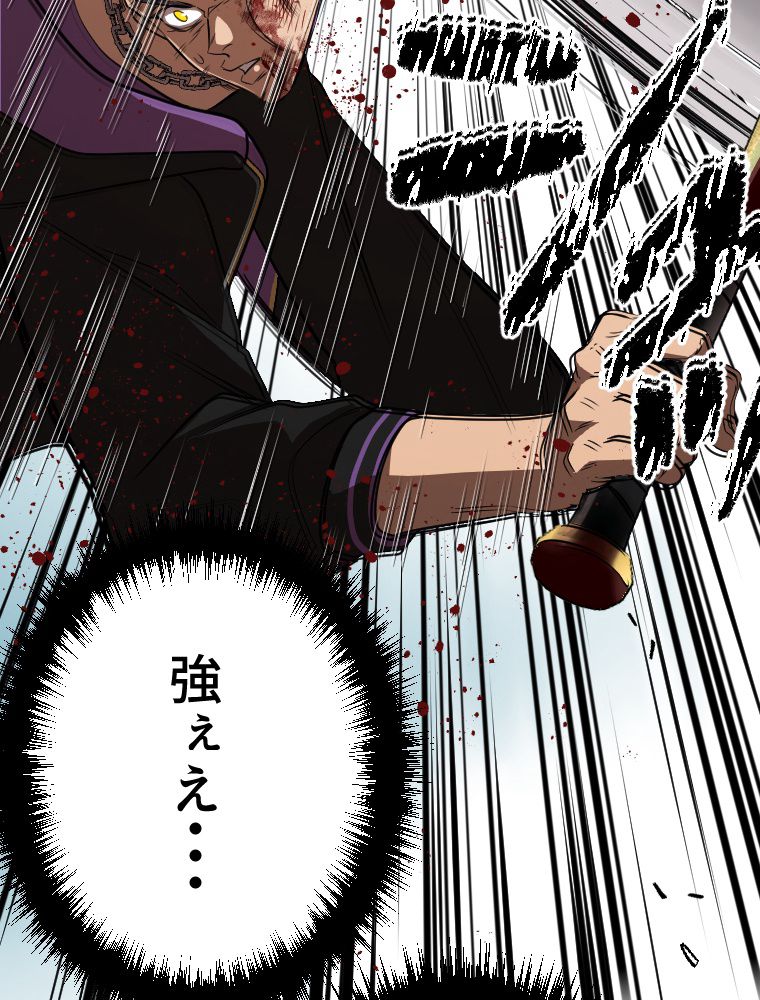 俺だけ金属バット~モノクロームの世界~ 第6話 - Trang 51