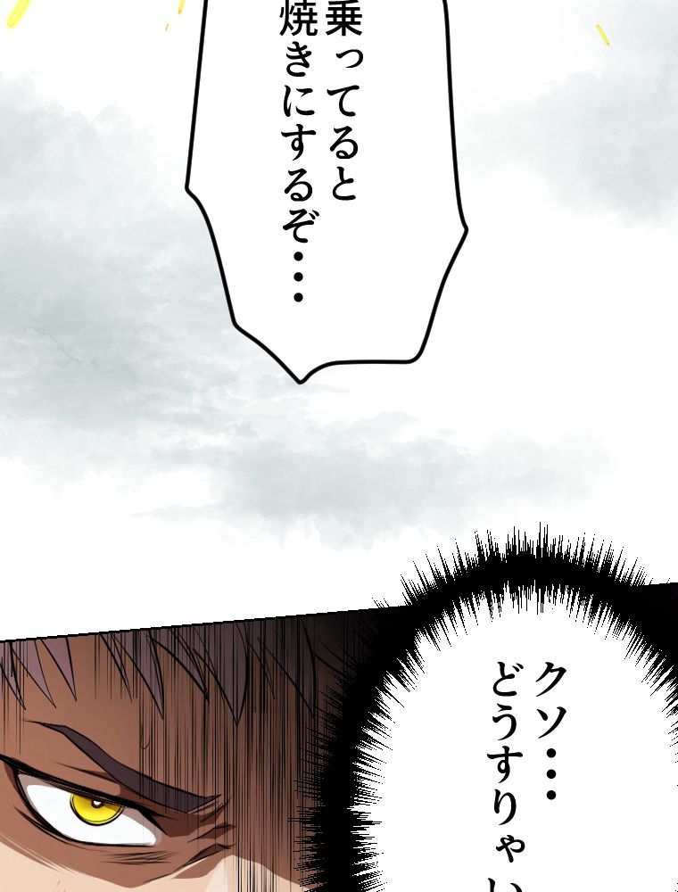俺だけ金属バット~モノクロームの世界~ 第6話 - Trang 55