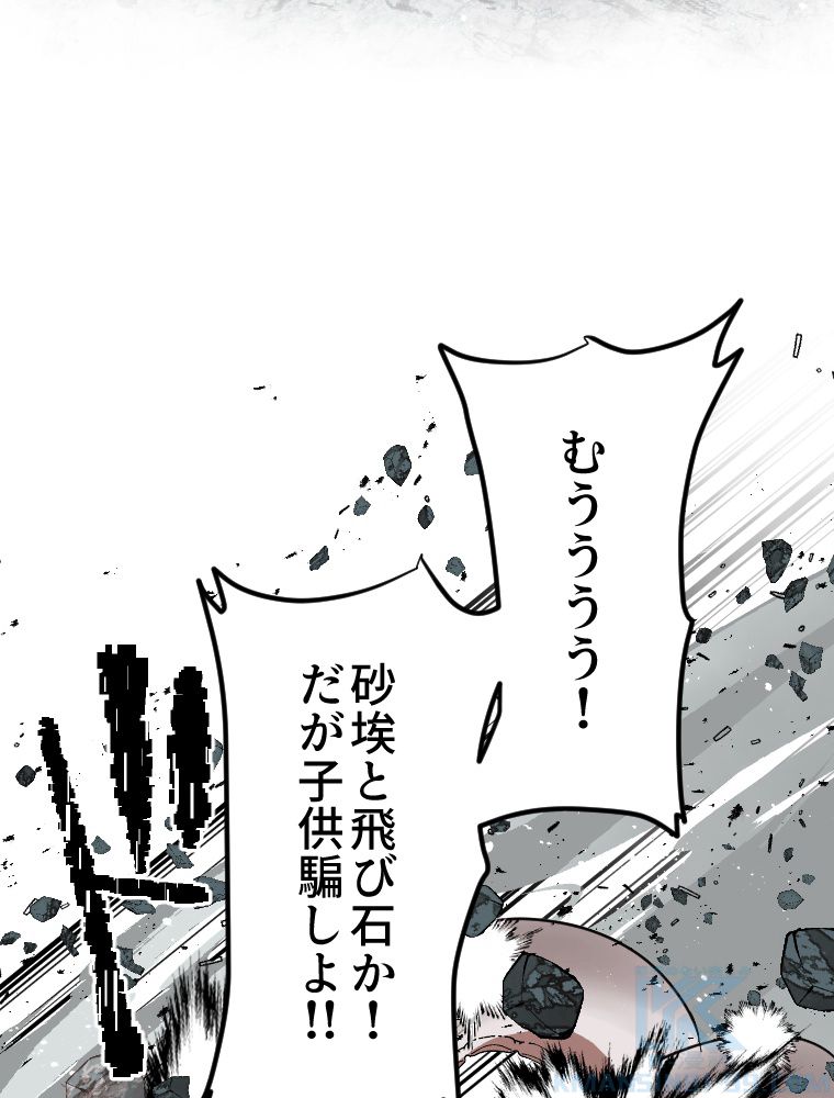 俺だけ金属バット~モノクロームの世界~ 第6話 - Trang 65