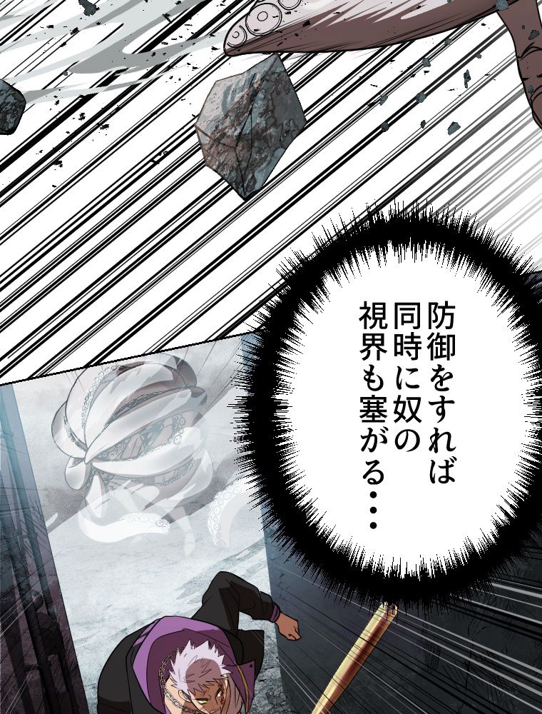 俺だけ金属バット~モノクロームの世界~ 第6話 - Trang 67