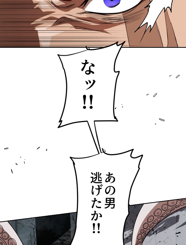 俺だけ金属バット~モノクロームの世界~ 第6話 - Trang 69