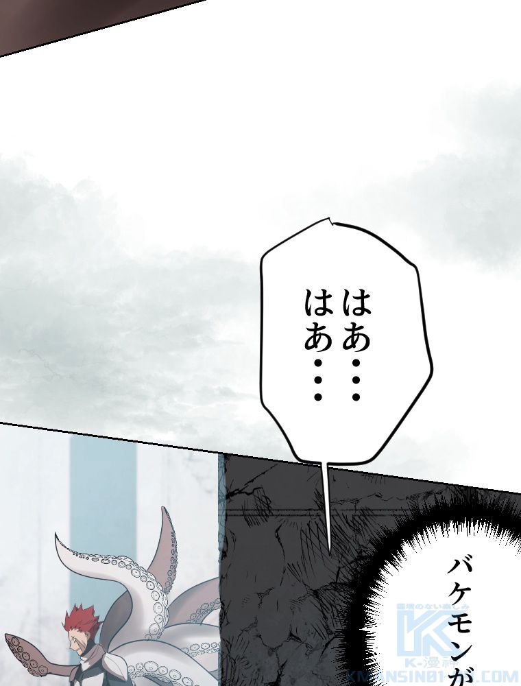俺だけ金属バット~モノクロームの世界~ 第6話 - Trang 71