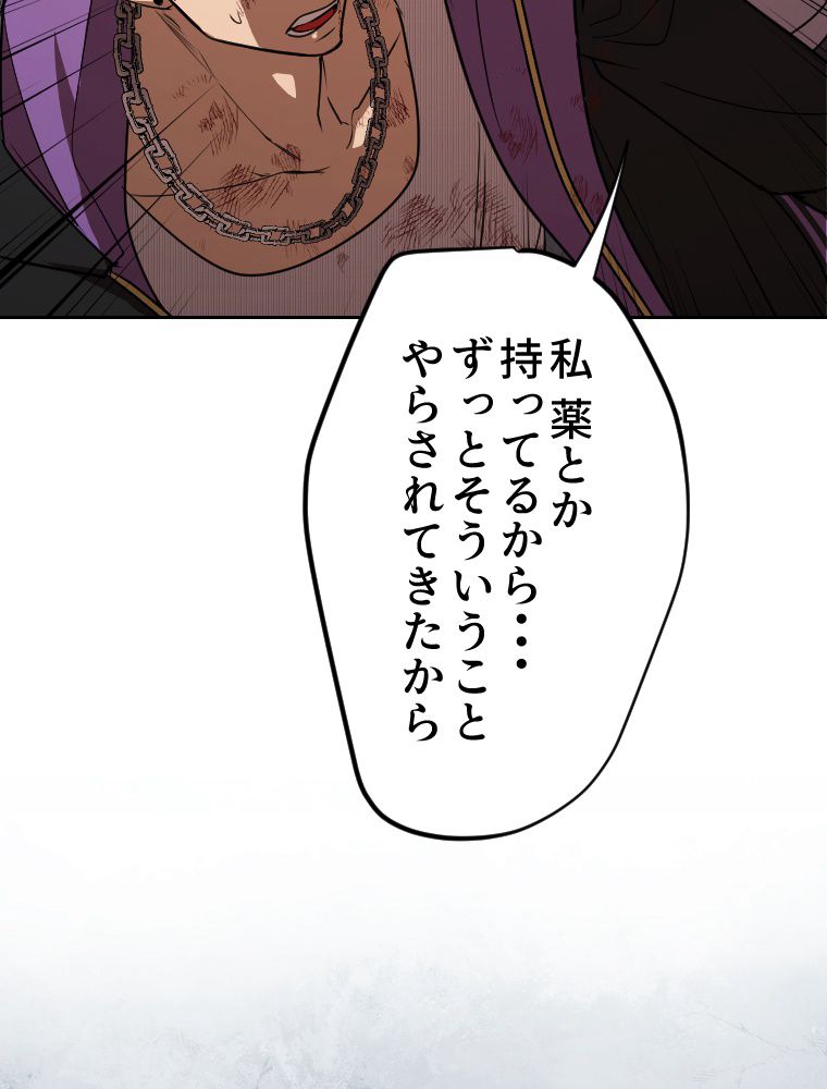 俺だけ金属バット~モノクロームの世界~ 第6話 - Trang 75