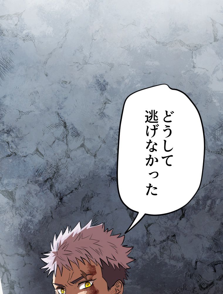 俺だけ金属バット~モノクロームの世界~ 第6話 - Trang 76