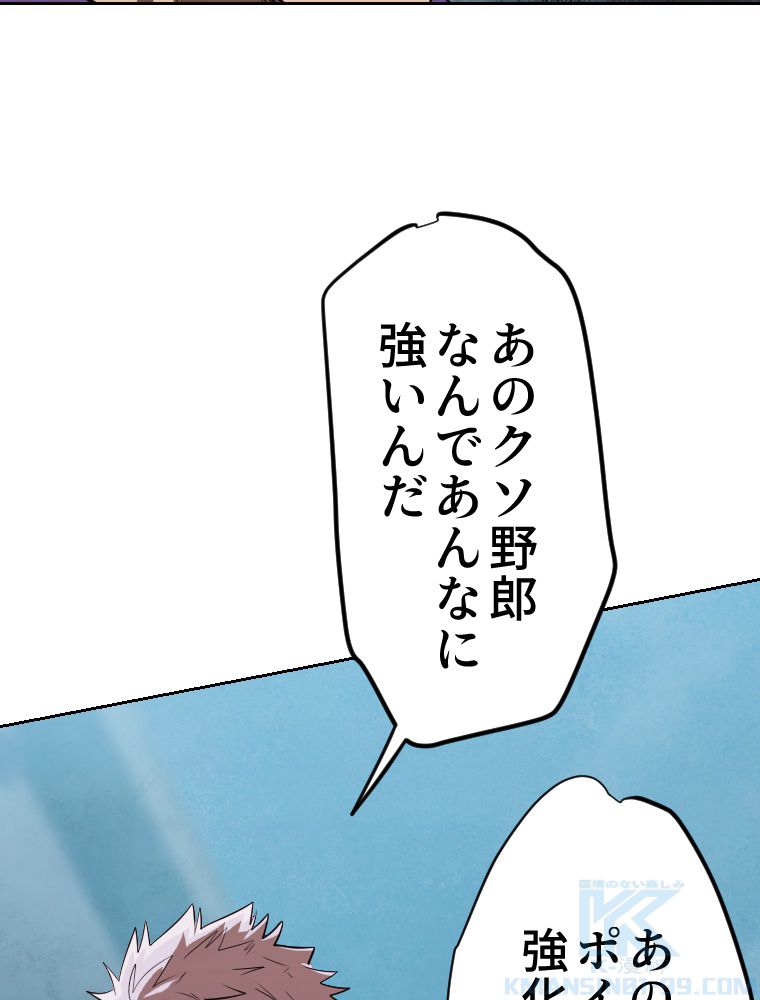 俺だけ金属バット~モノクロームの世界~ 第6話 - Trang 83