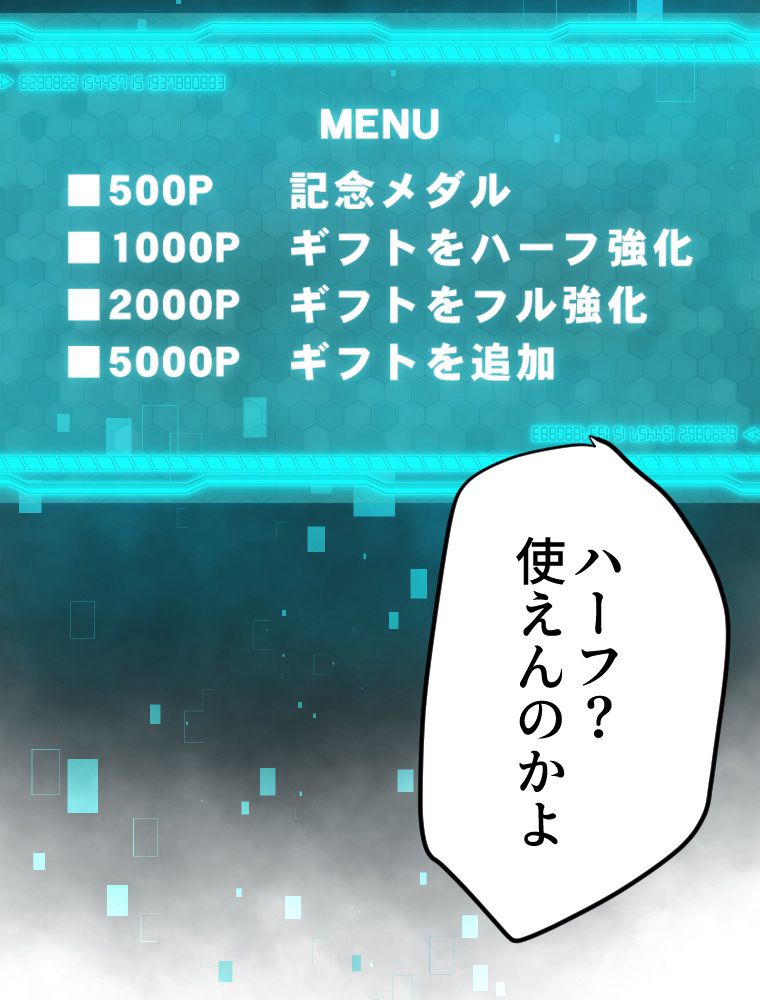 俺だけ金属バット~モノクロームの世界~ 第6話 - Trang 90