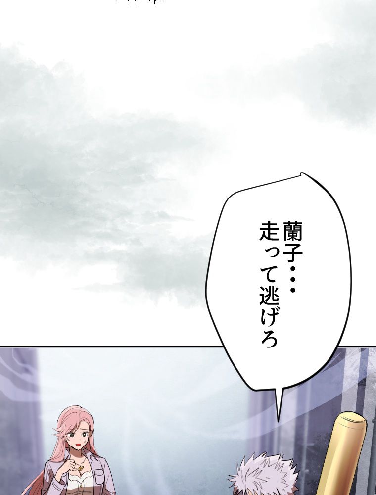 俺だけ金属バット~モノクロームの世界~ 第6話 - Trang 10