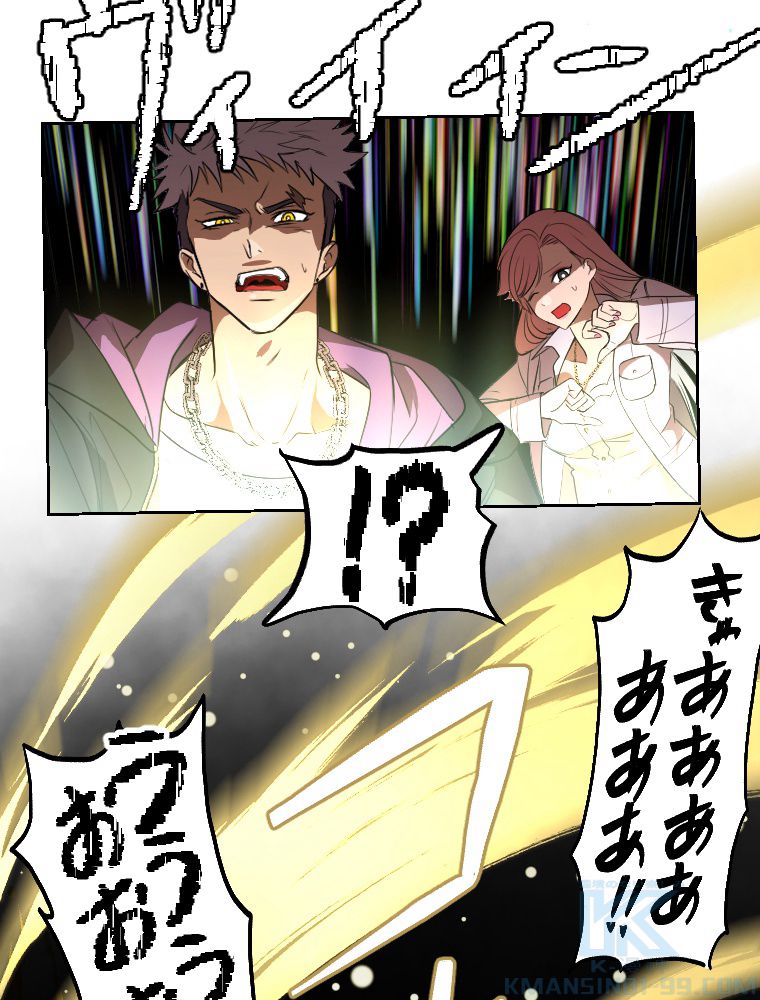 俺だけ金属バット~モノクロームの世界~ 第6話 - Trang 98