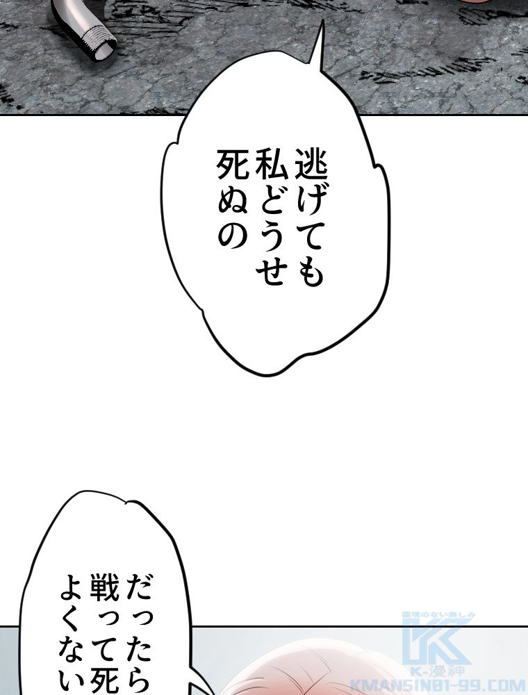 俺だけ金属バット~モノクロームの世界~ 第7話 - Trang 1