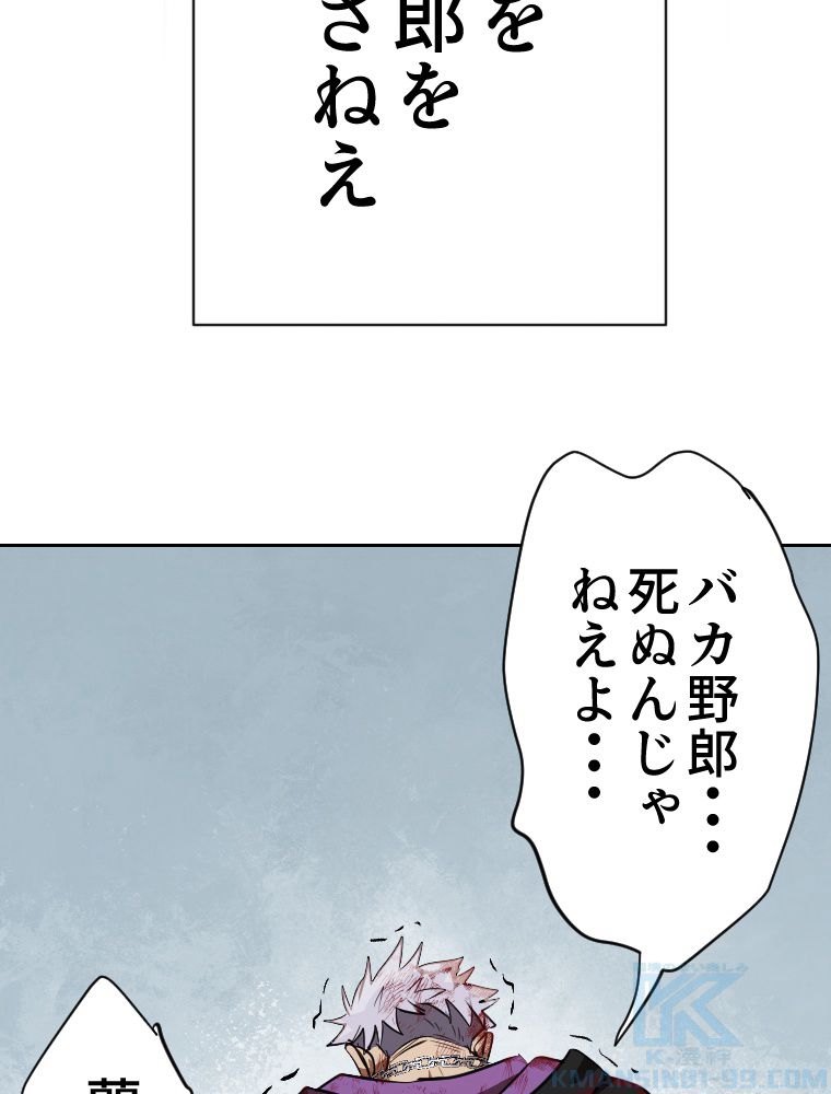 俺だけ金属バット~モノクロームの世界~ 第7話 - Trang 101