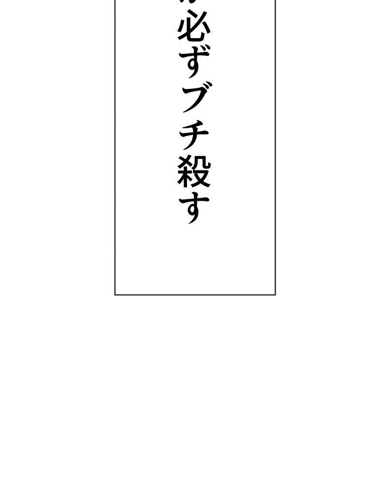 俺だけ金属バット~モノクロームの世界~ 第7話 - Trang 103
