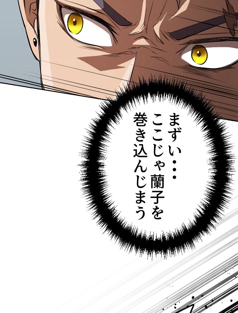 俺だけ金属バット~モノクロームの世界~ 第7話 - Trang 16