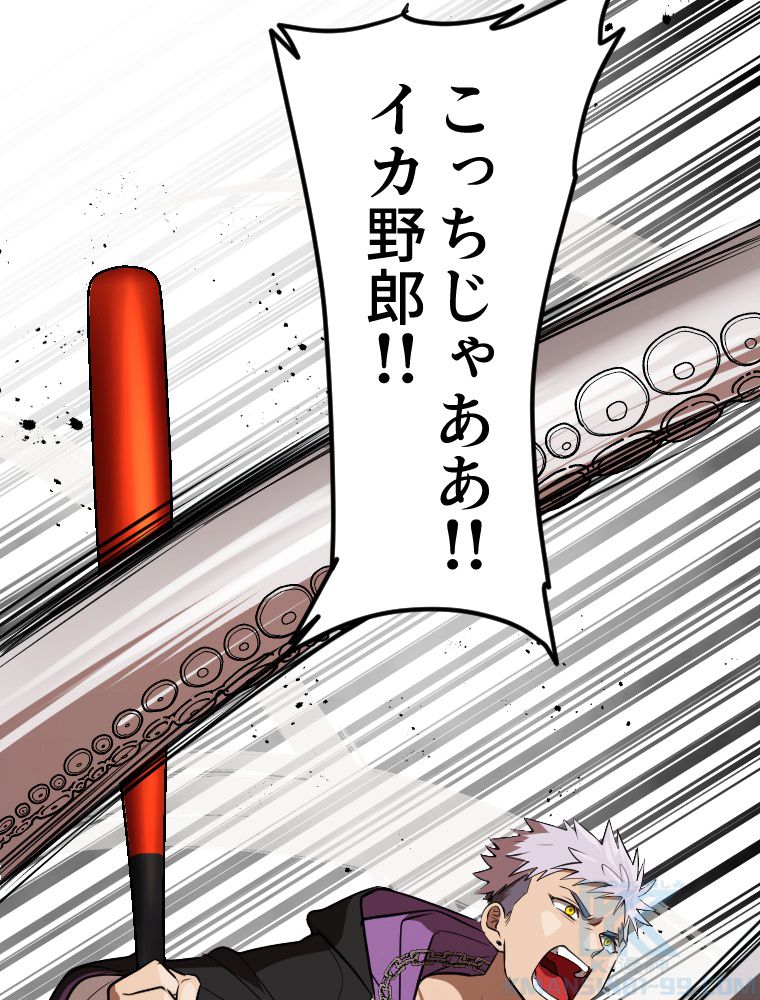 俺だけ金属バット~モノクロームの世界~ 第7話 - Trang 17