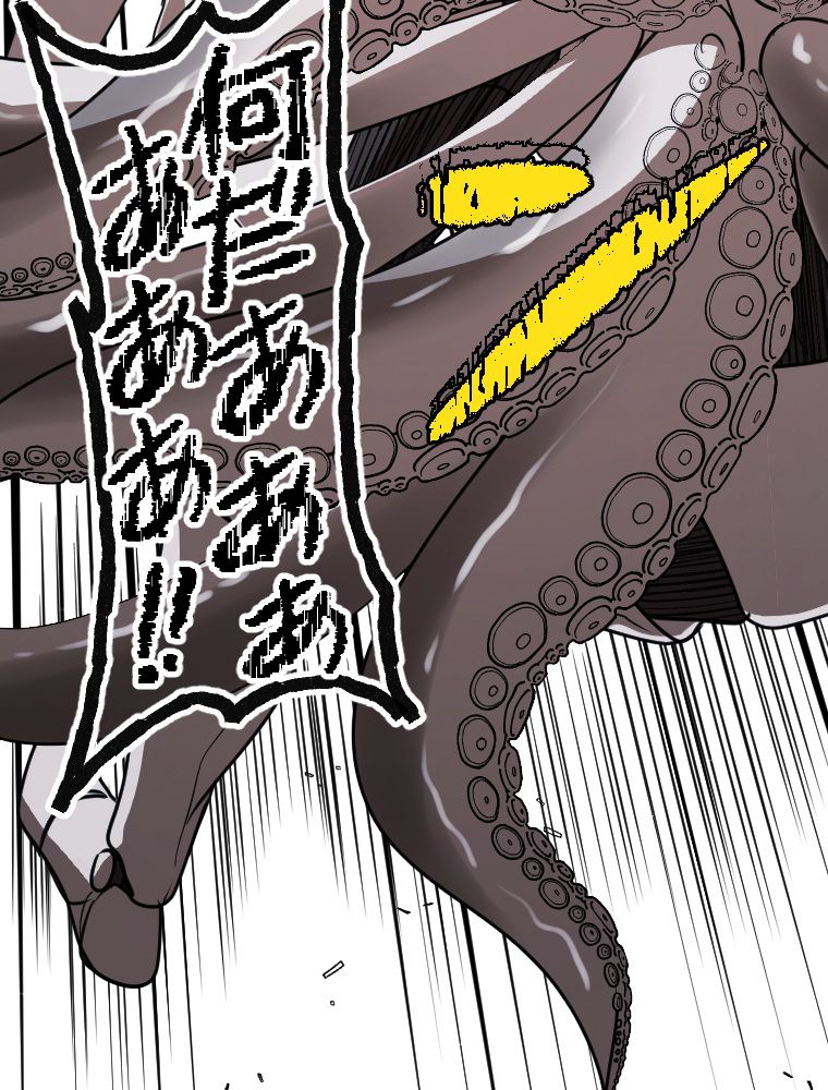 俺だけ金属バット~モノクロームの世界~ 第7話 - Trang 24