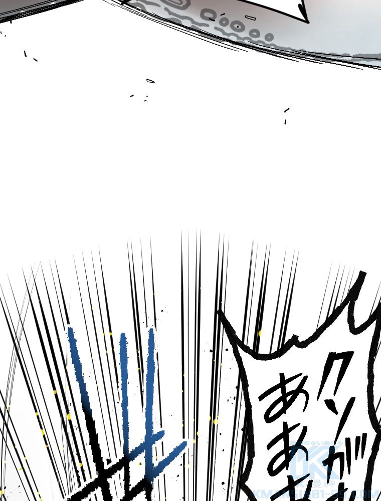 俺だけ金属バット~モノクロームの世界~ 第7話 - Trang 29