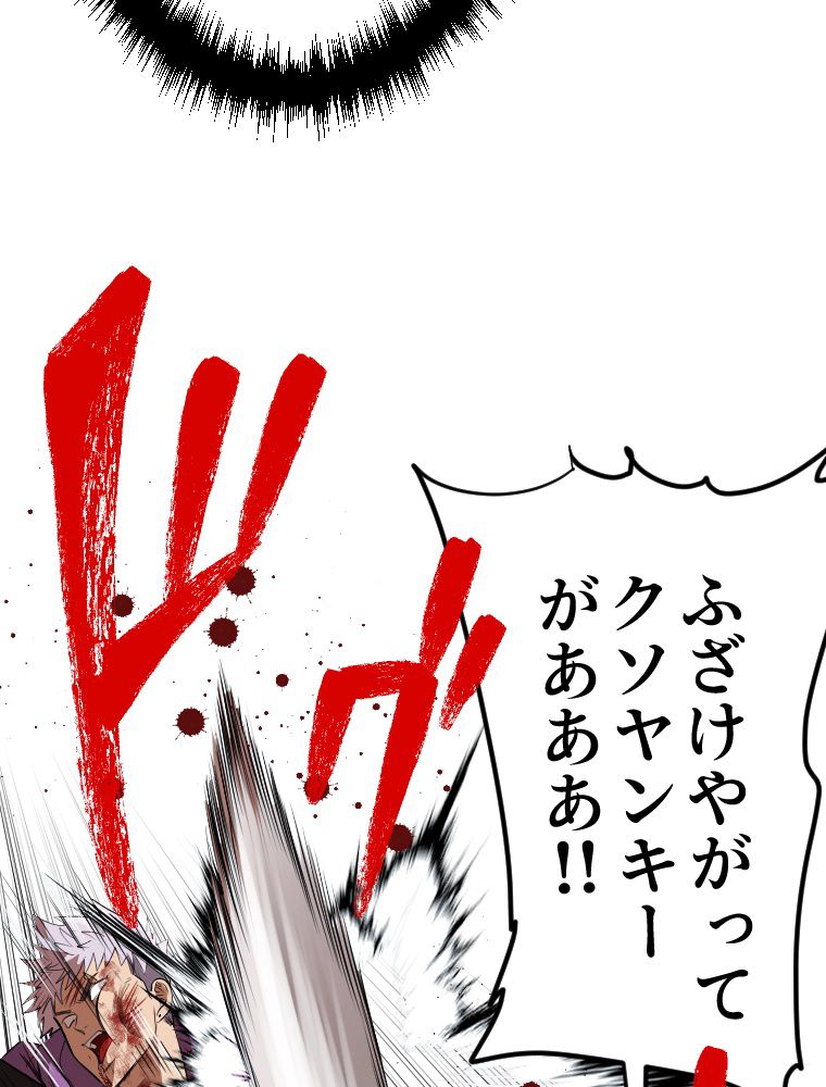 俺だけ金属バット~モノクロームの世界~ 第7話 - Trang 34