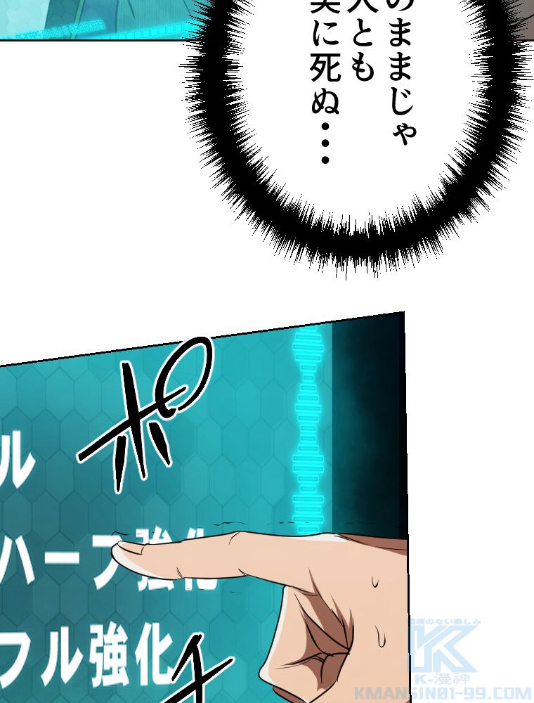 俺だけ金属バット~モノクロームの世界~ 第7話 - Trang 5