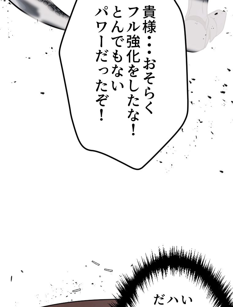 俺だけ金属バット~モノクロームの世界~ 第7話 - Trang 45