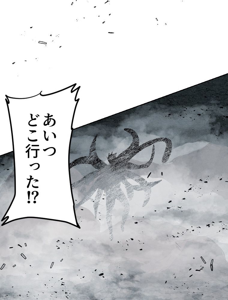 俺だけ金属バット~モノクロームの世界~ 第7話 - Trang 48