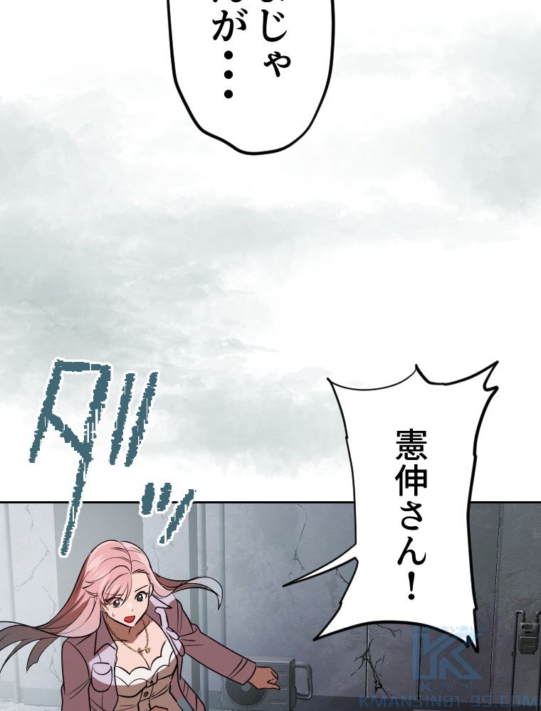 俺だけ金属バット~モノクロームの世界~ 第7話 - Trang 50