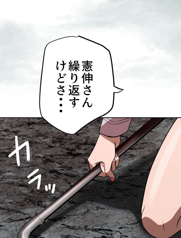 俺だけ金属バット~モノクロームの世界~ 第7話 - Trang 52