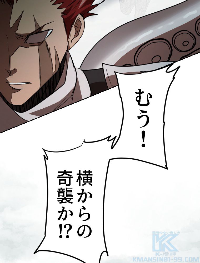 俺だけ金属バット~モノクロームの世界~ 第7話 - Trang 59