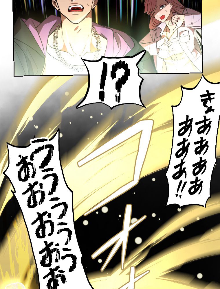 俺だけ金属バット~モノクロームの世界~ 第7話 - Trang 7