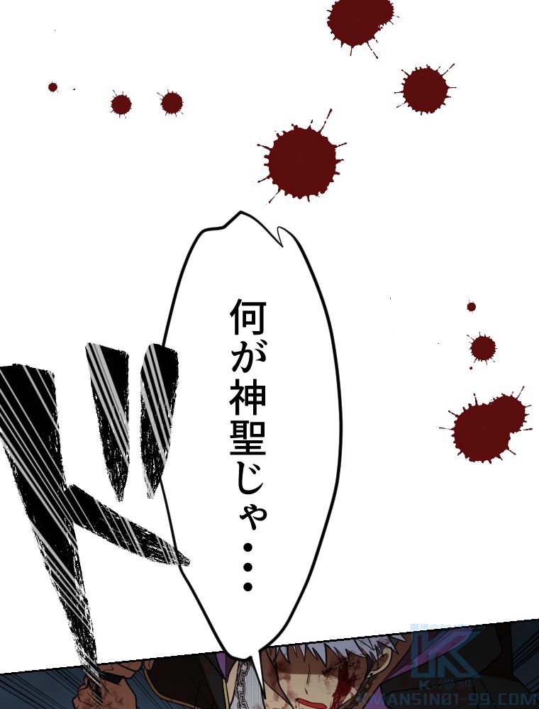 俺だけ金属バット~モノクロームの世界~ 第7話 - Trang 74