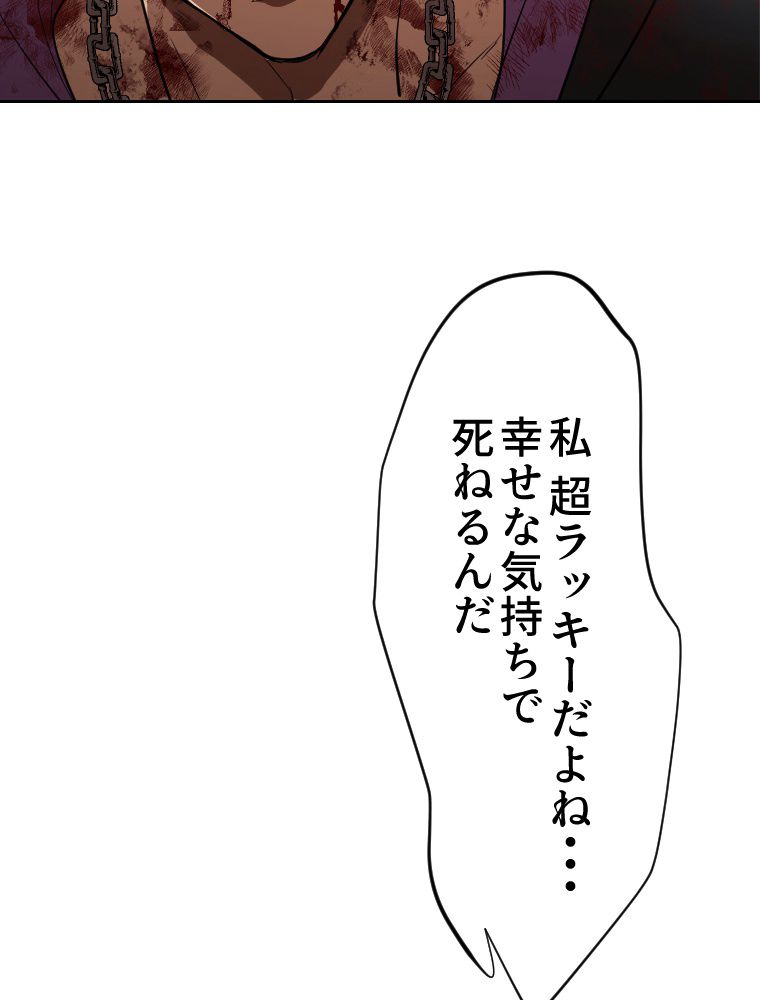 俺だけ金属バット~モノクロームの世界~ 第7話 - Trang 97
