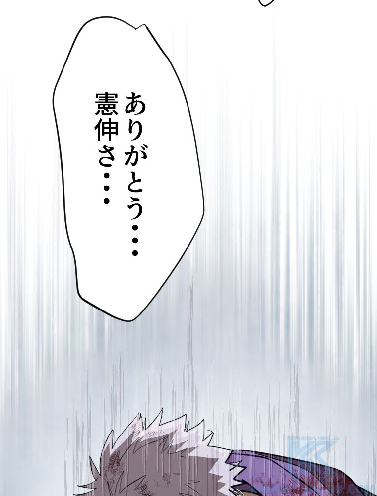 俺だけ金属バット~モノクロームの世界~ 第7話 - Trang 98