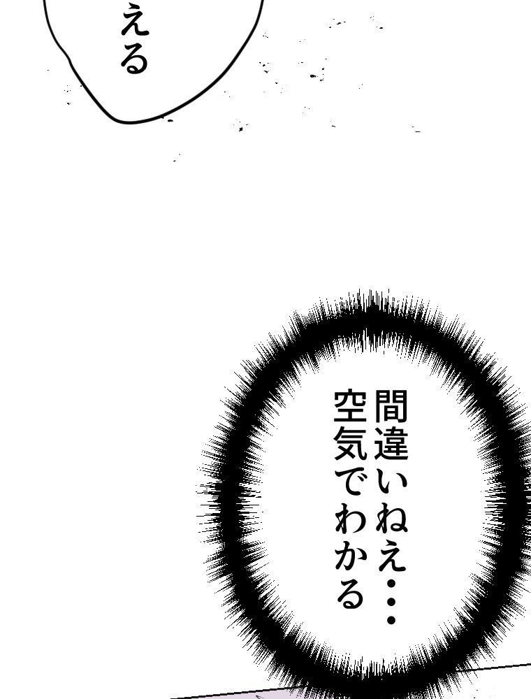 俺だけ金属バット~モノクロームの世界~ 第10話 - Trang 112