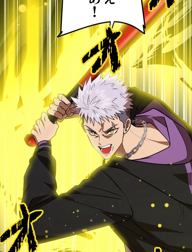 俺だけ金属バット~モノクロームの世界~ 第10話 - Trang 115