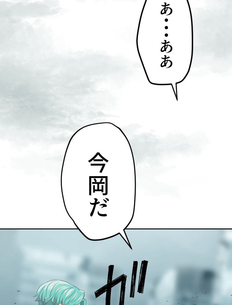 俺だけ金属バット~モノクロームの世界~ 第10話 - Trang 27