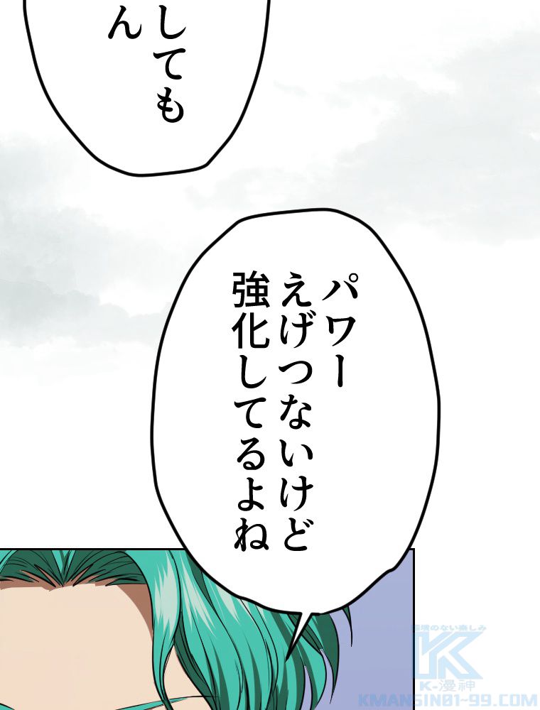 俺だけ金属バット~モノクロームの世界~ 第10話 - Trang 29