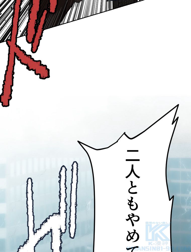 俺だけ金属バット~モノクロームの世界~ 第10話 - Trang 5