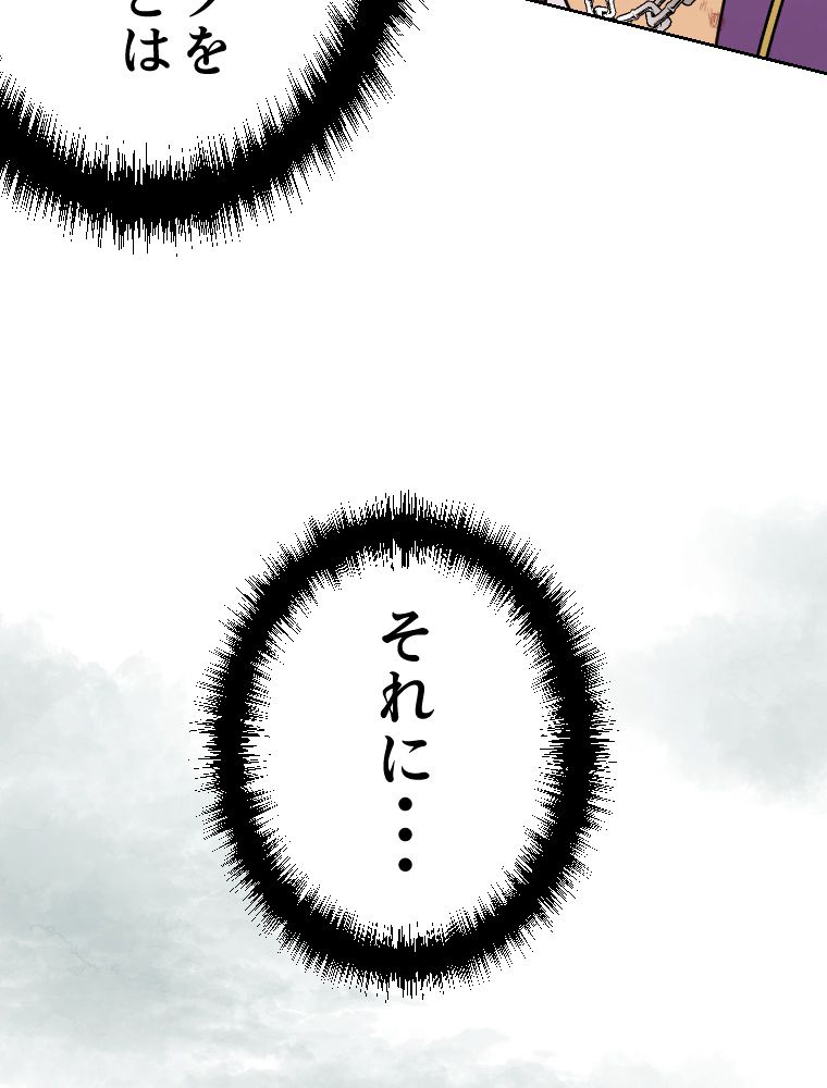 俺だけ金属バット~モノクロームの世界~ 第10話 - Trang 42