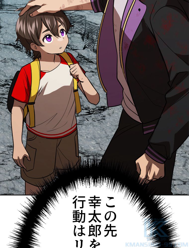 俺だけ金属バット~モノクロームの世界~ 第10話 - Trang 44